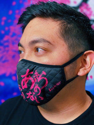 Akiramenai (Don't Give Up) Cloth Mask